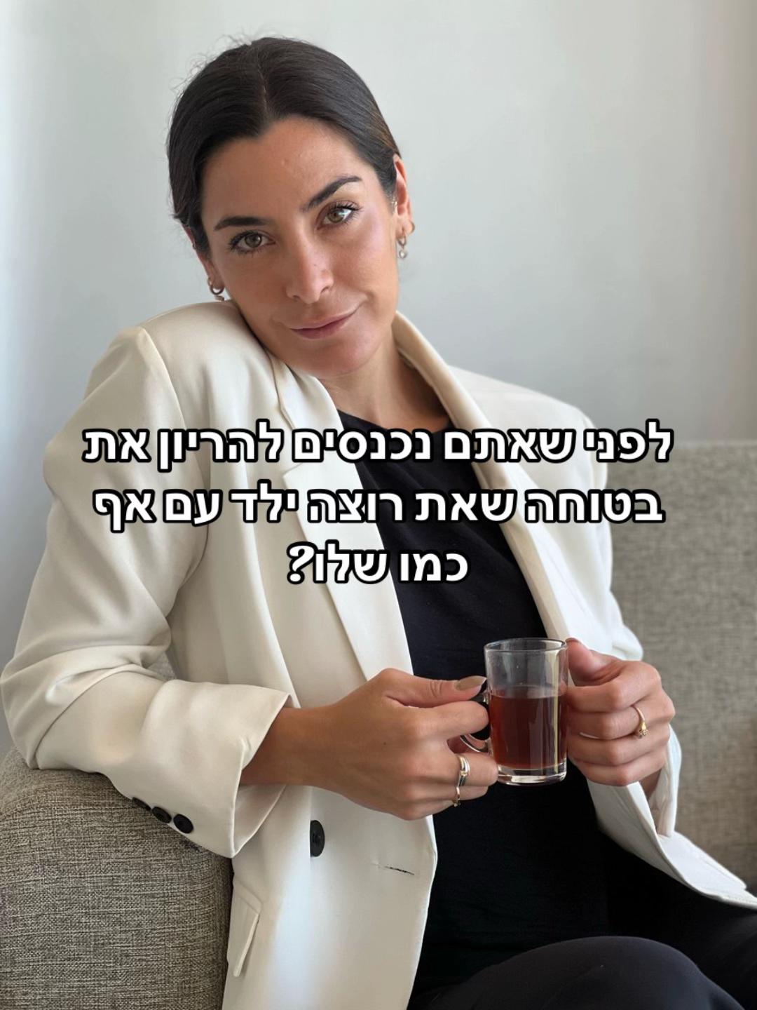 @ענת קלדרון - ייעוץ זוגי