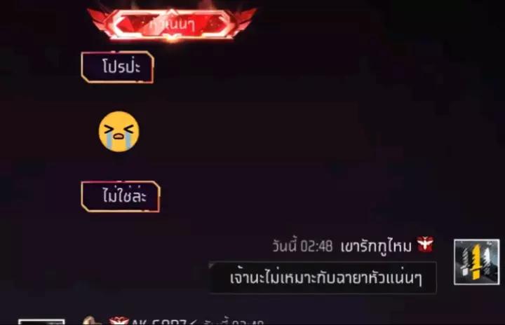 @ไอเตอร์ 54💯