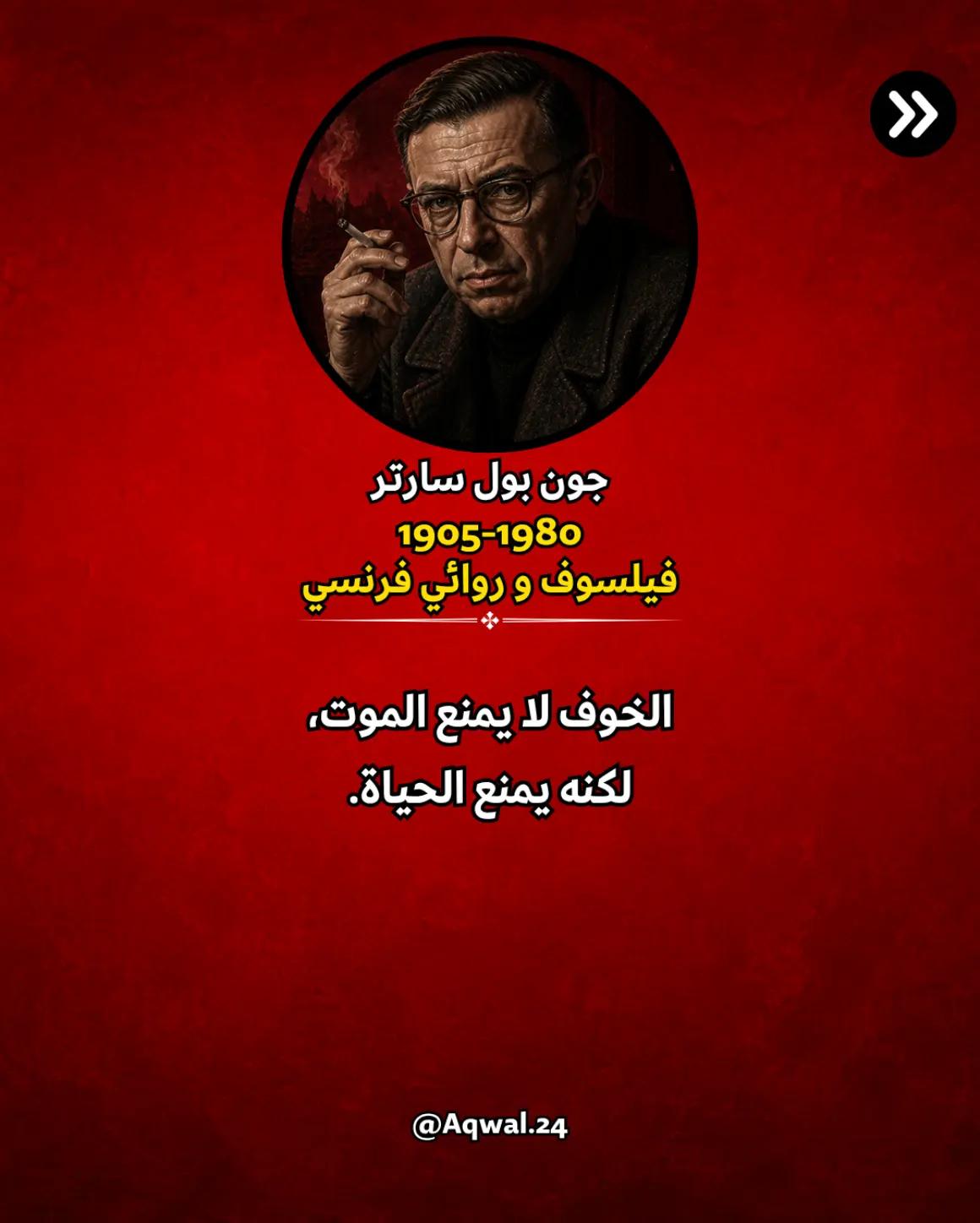 @Aqwal أقوال
