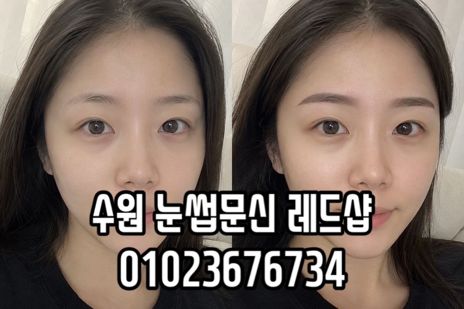 @수원눈썹문신 레드샵 01023676734