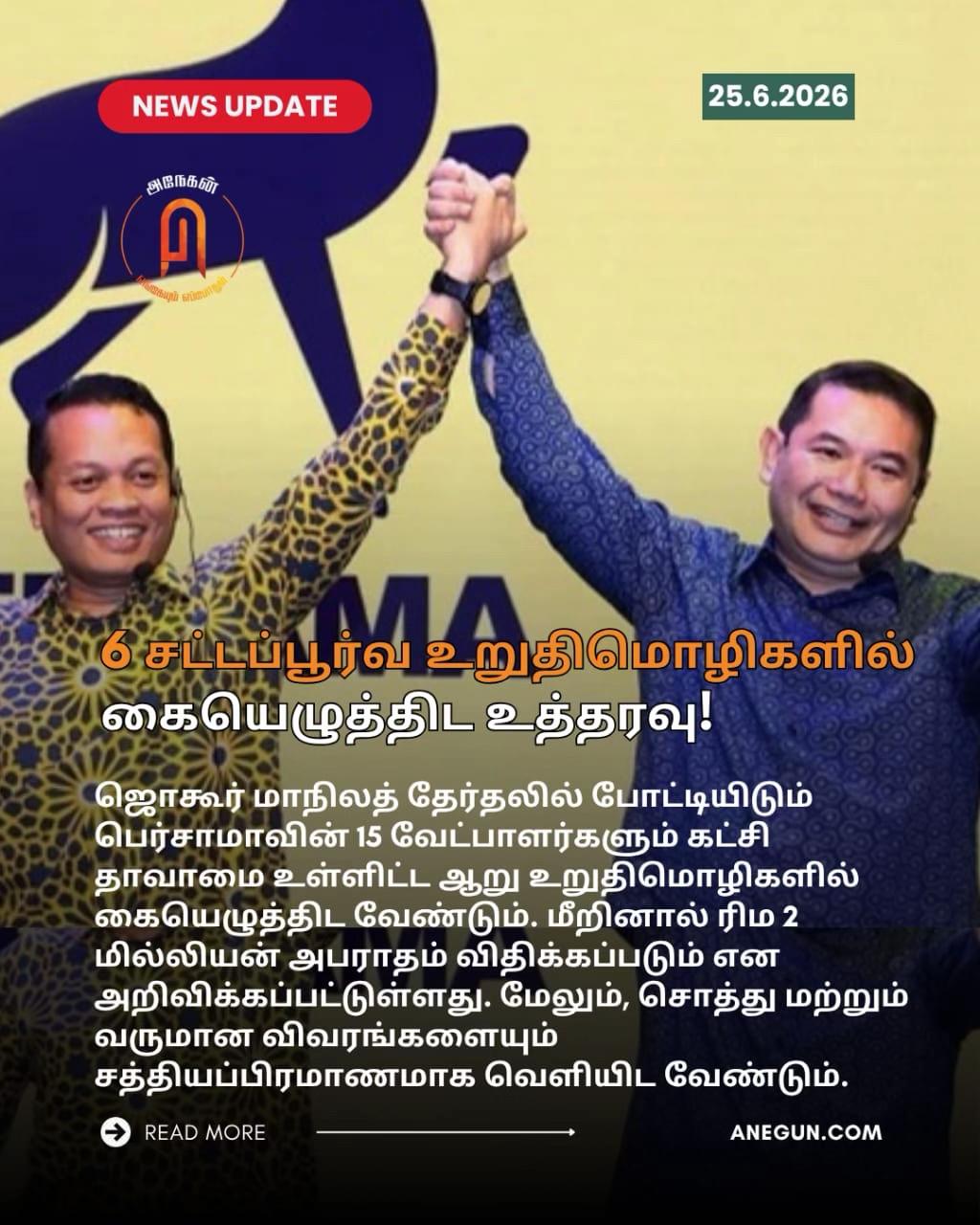 @AnegunNews