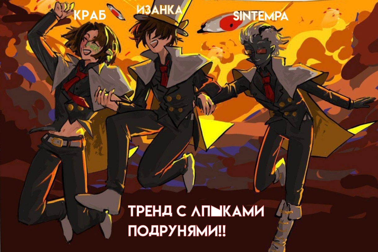 @Краб