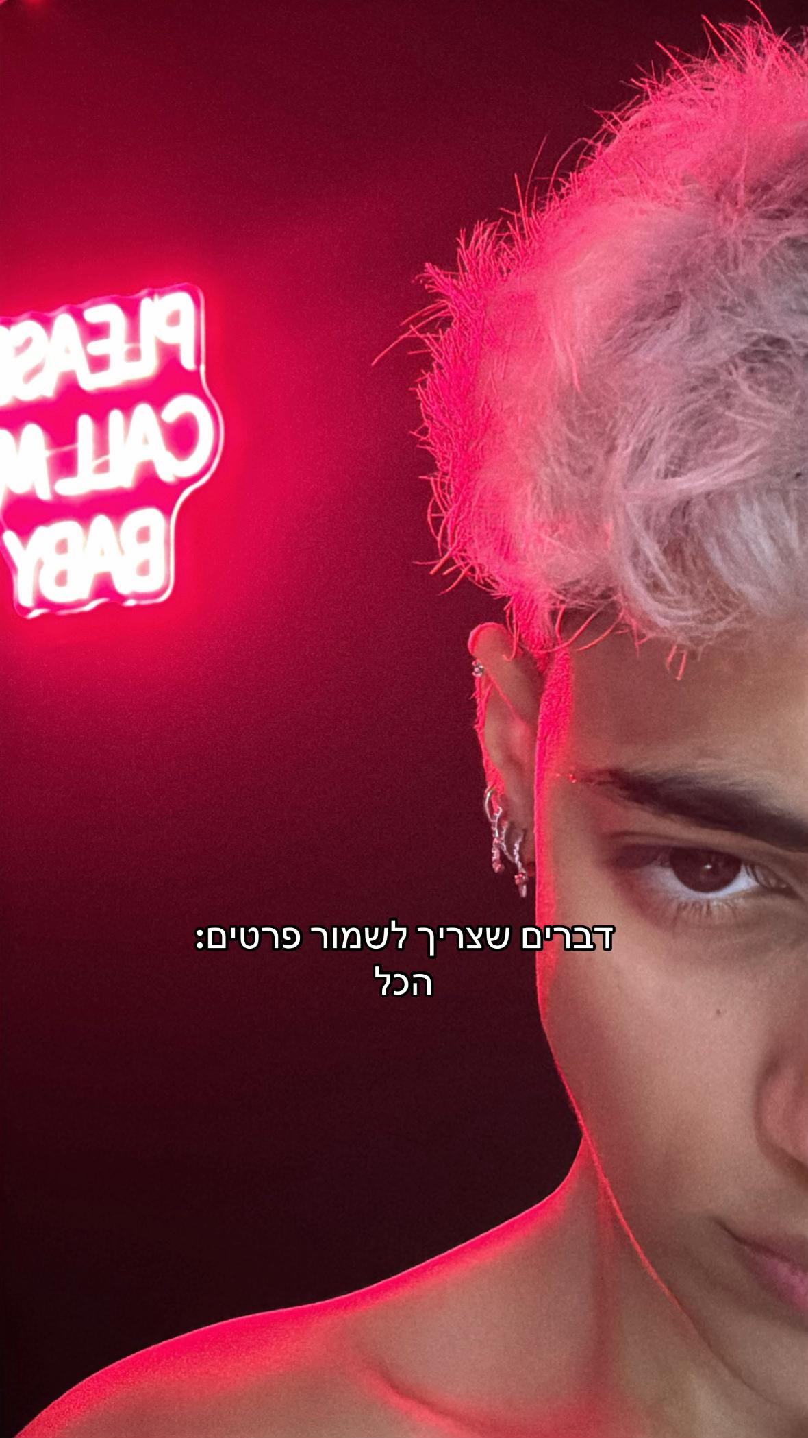 @or hasid