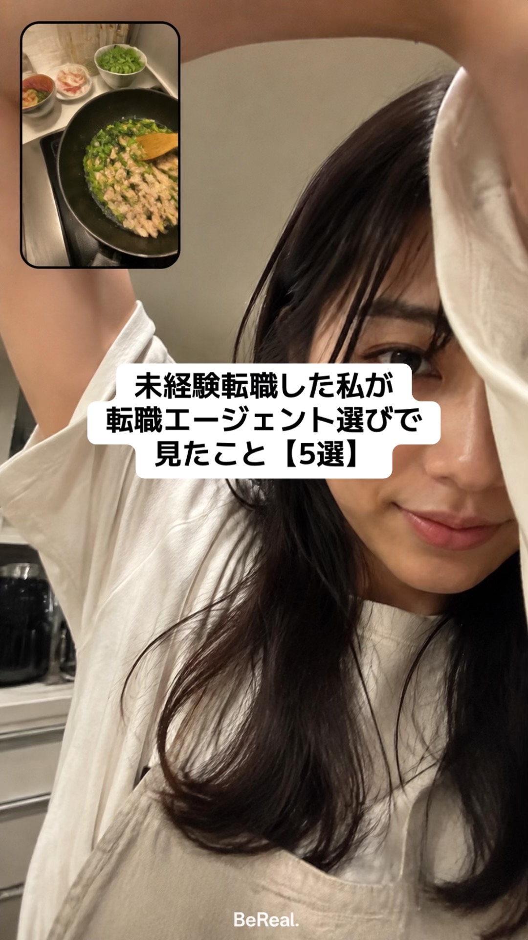 @みさ|未経験転職OL🎀