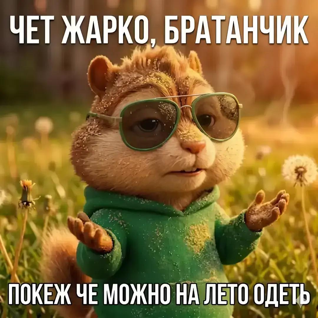 @Бодяку