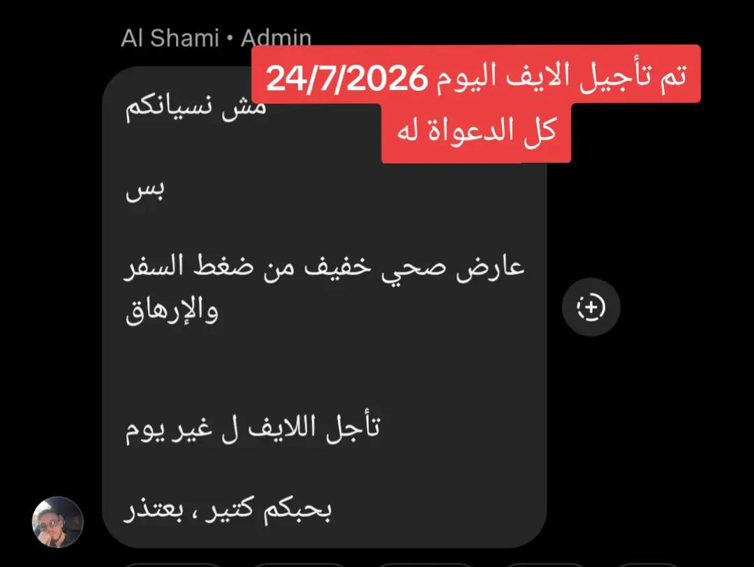 @yosser fans Al shami 🤩🥰