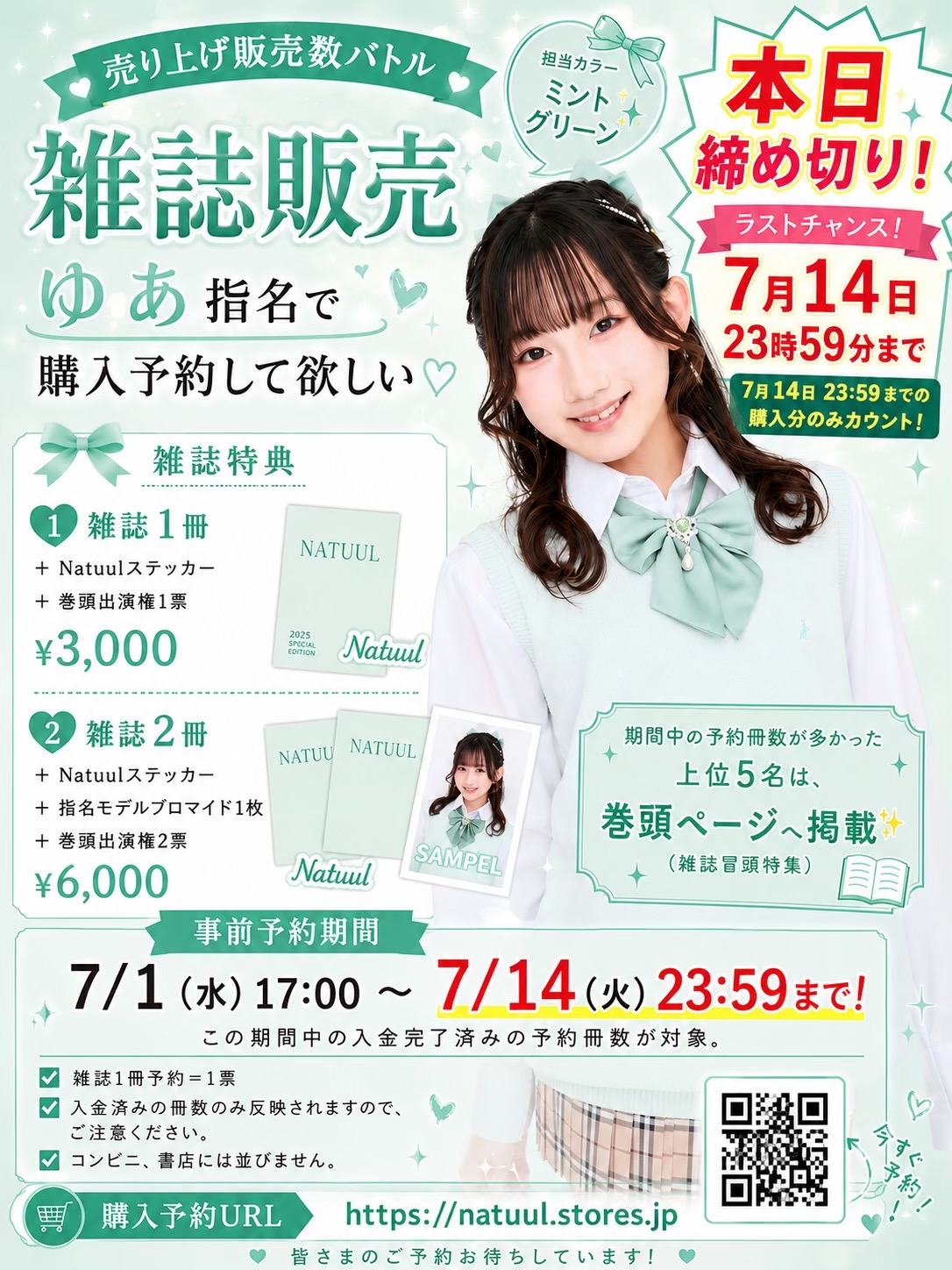@ゆあ🦋🤍Natuul専属モデル