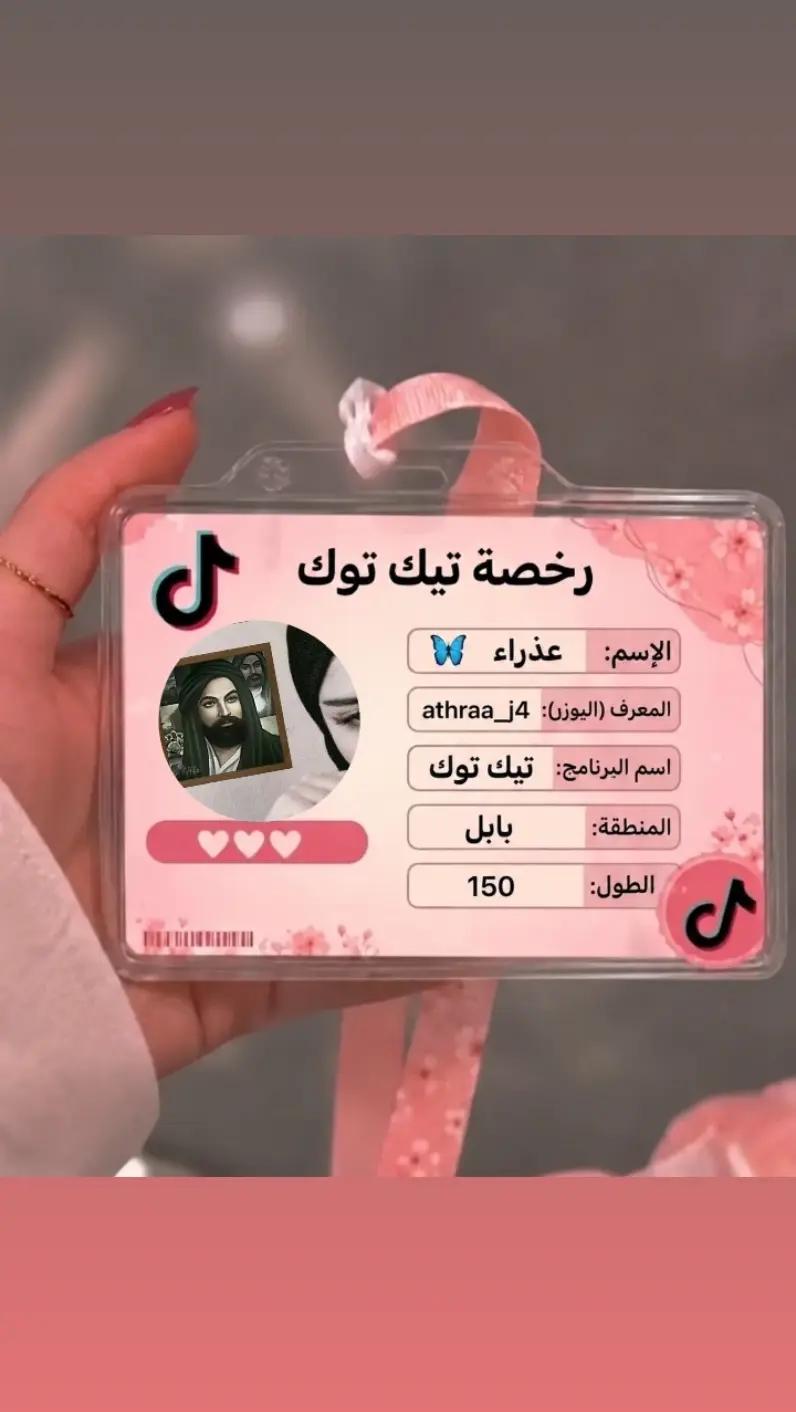 @عذراء