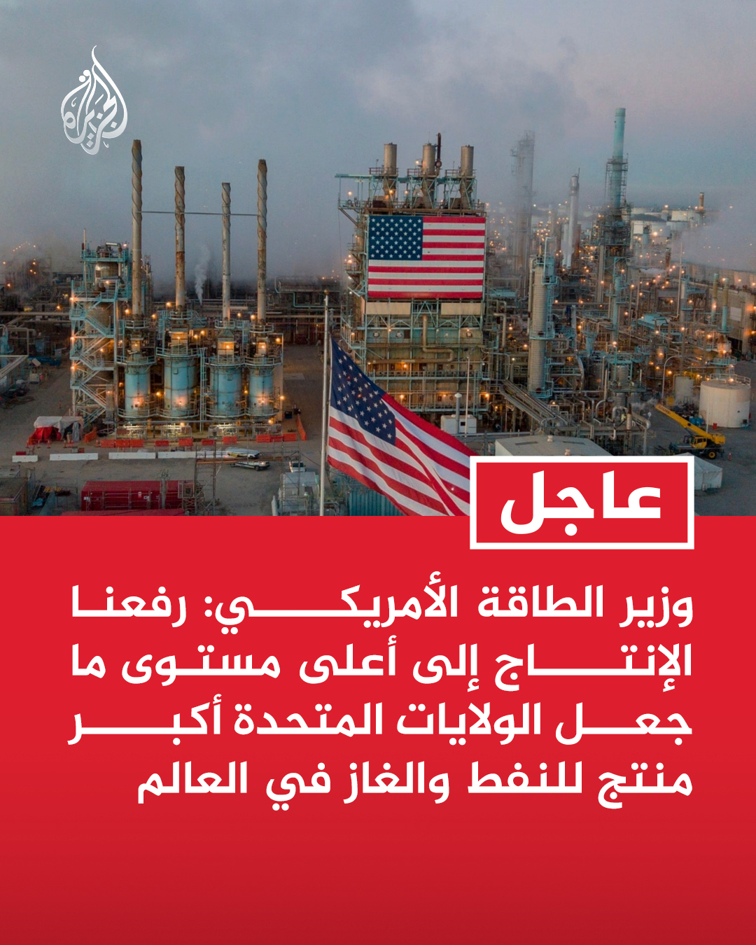 @الجزيرة