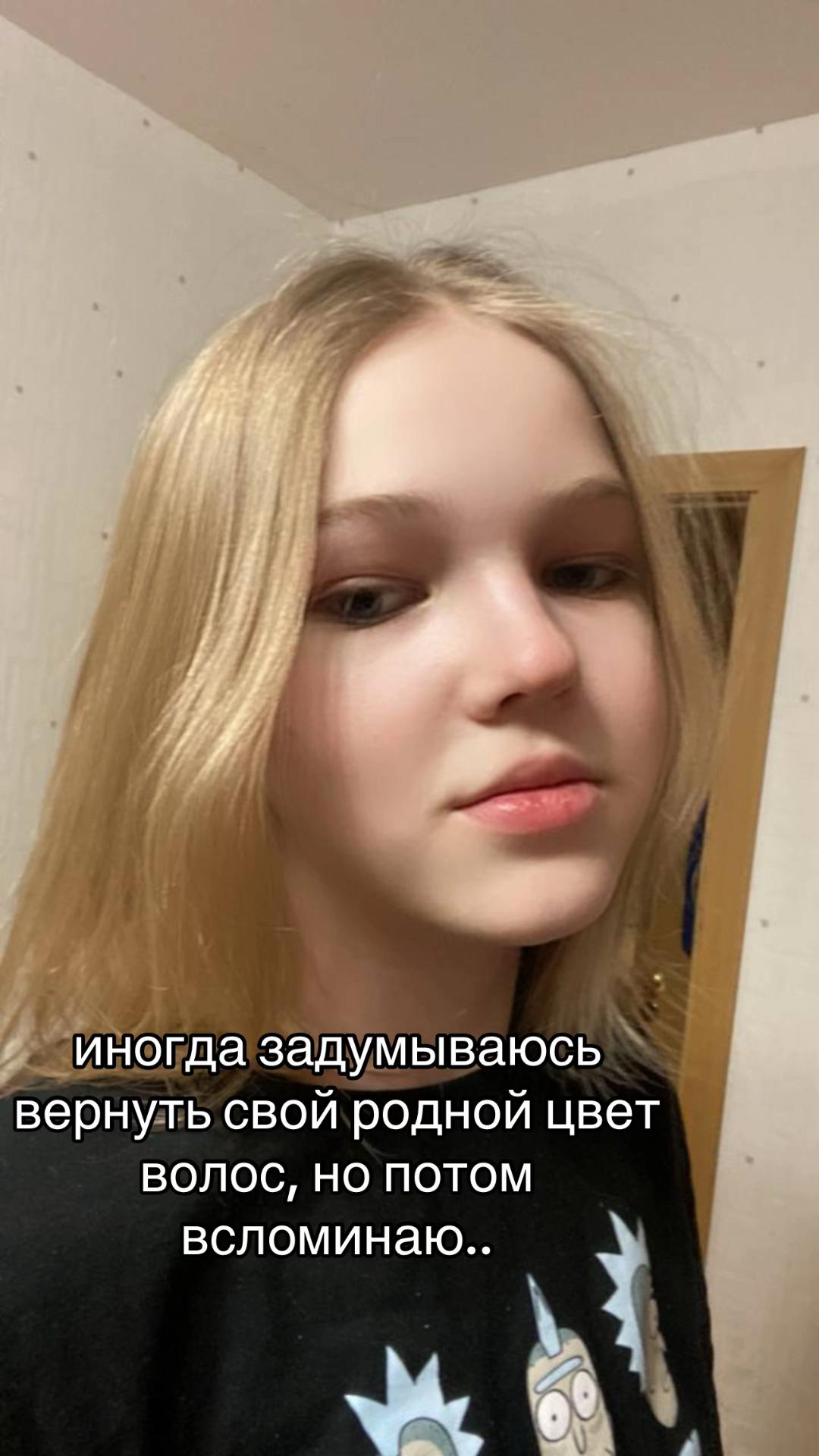 @настел
