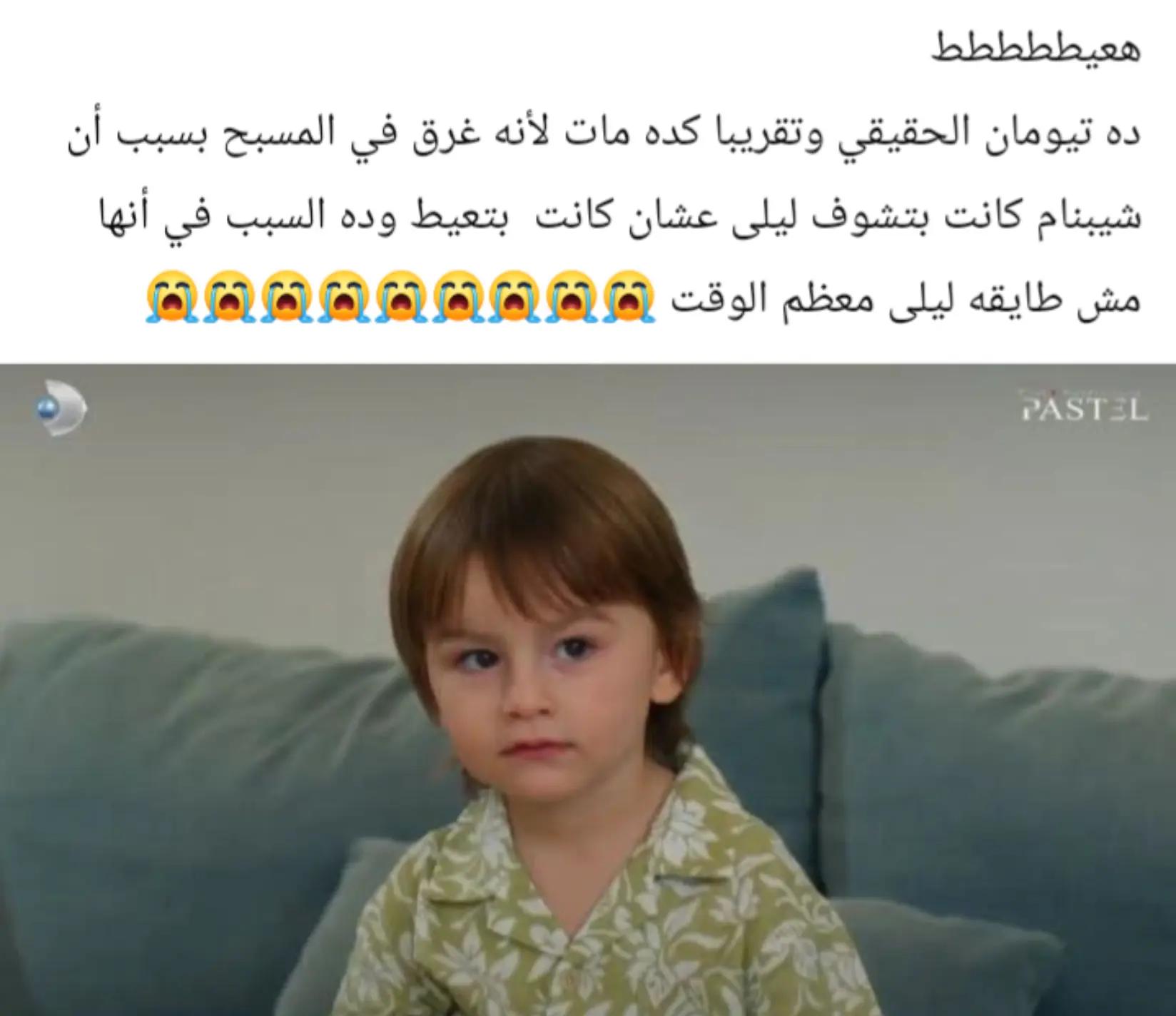 @تيومان وحورية البحر ✨🫠💘✨😎🫠