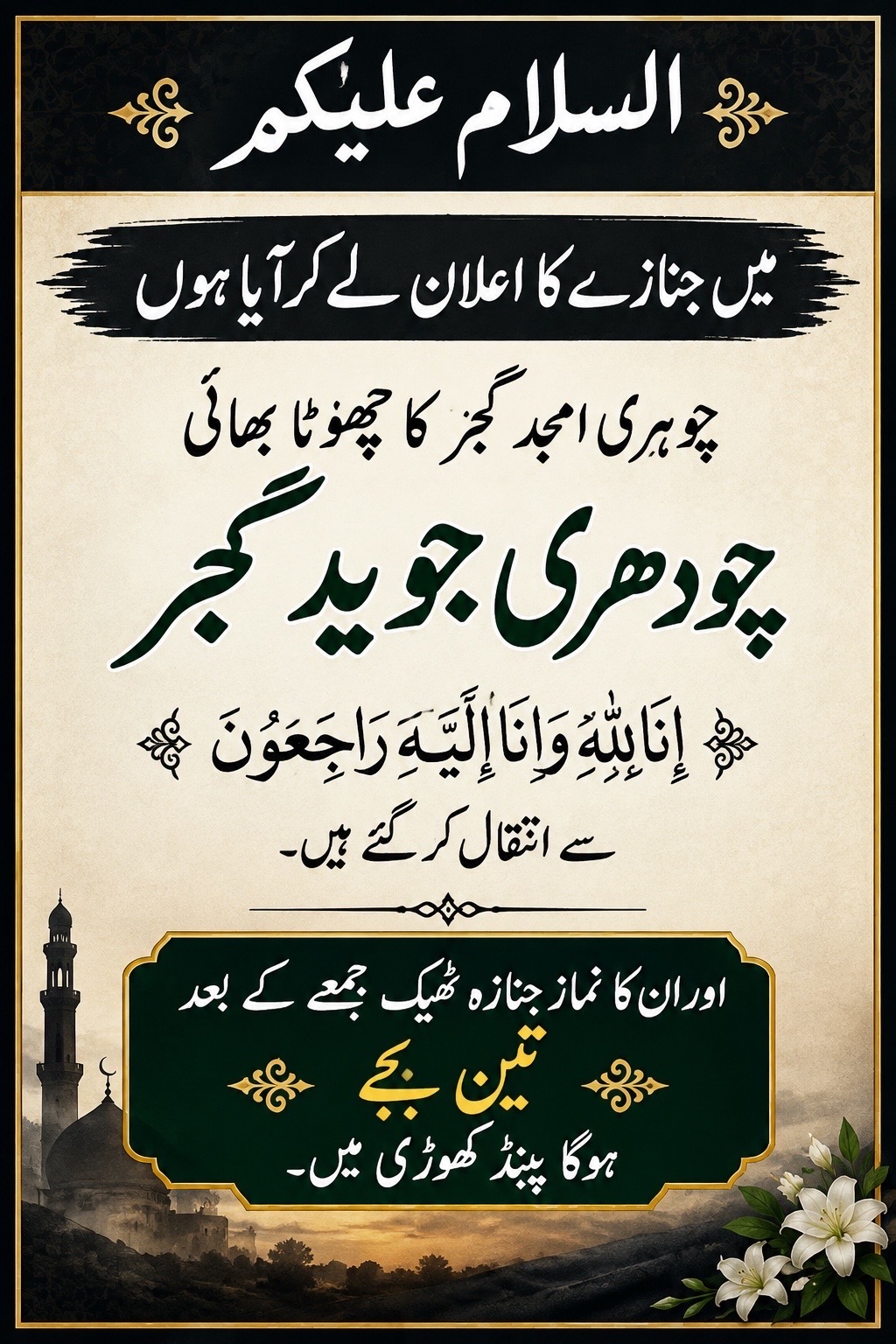 @💫ہارون،گجر،کھٹانہ💥