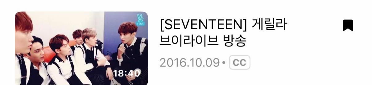 @추억세븐틴