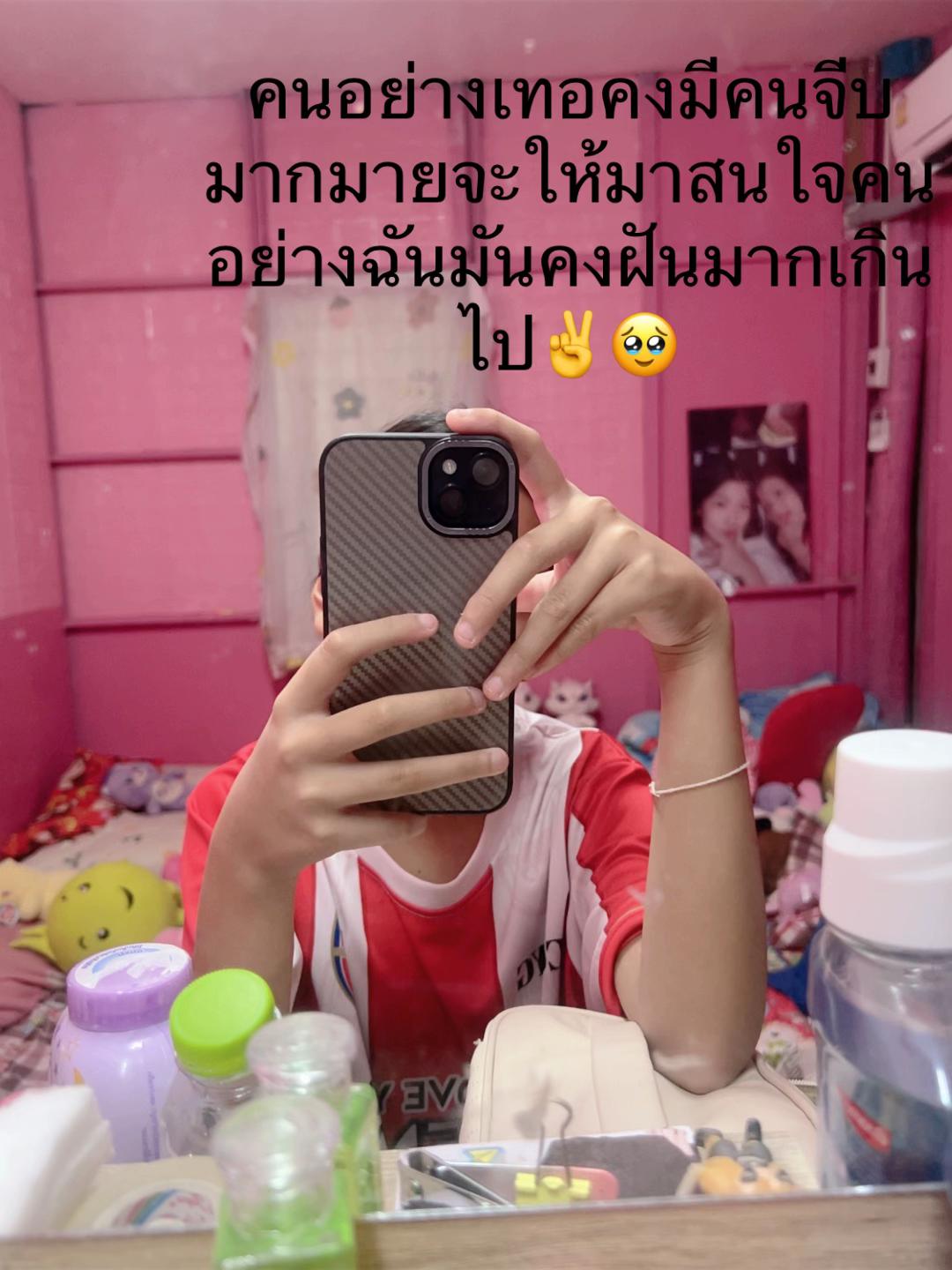 @เธรด🥸🫶🏻