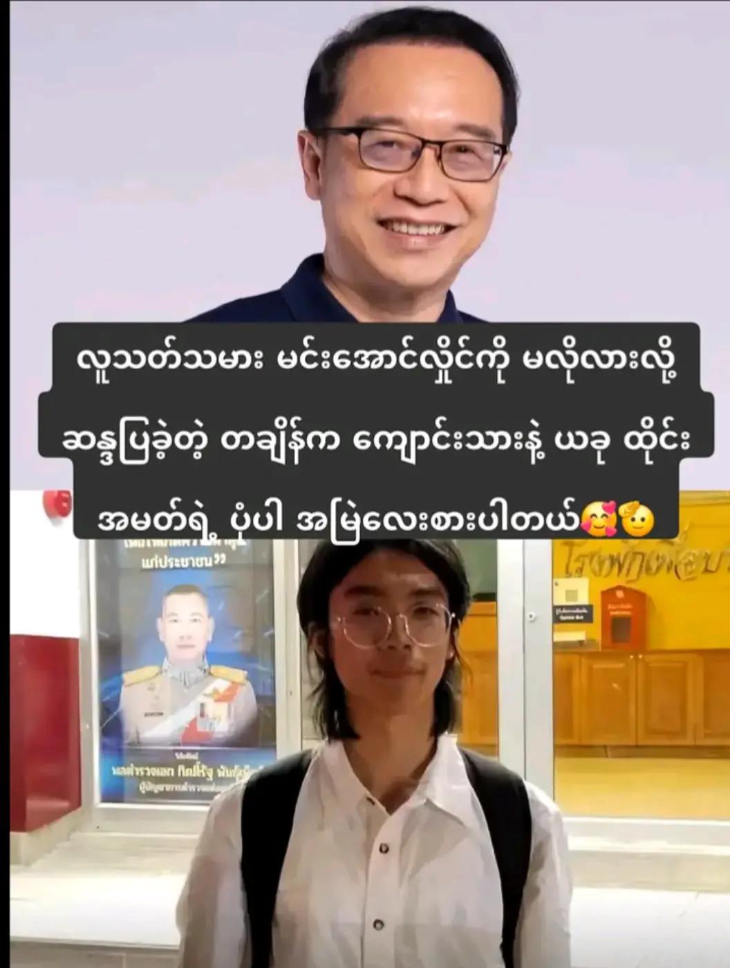 @꧁❤༺14/အမေ့သားဒေါင်းသွေး༺❤꧂
