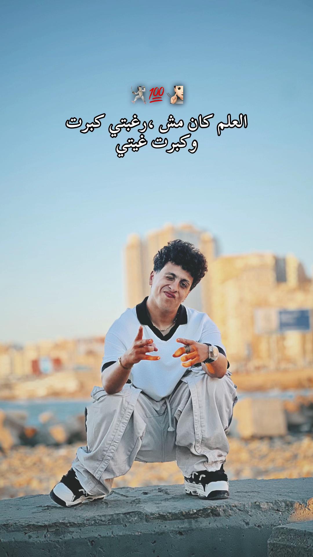 @🤴🏻.احمد الروش.🤴🏻