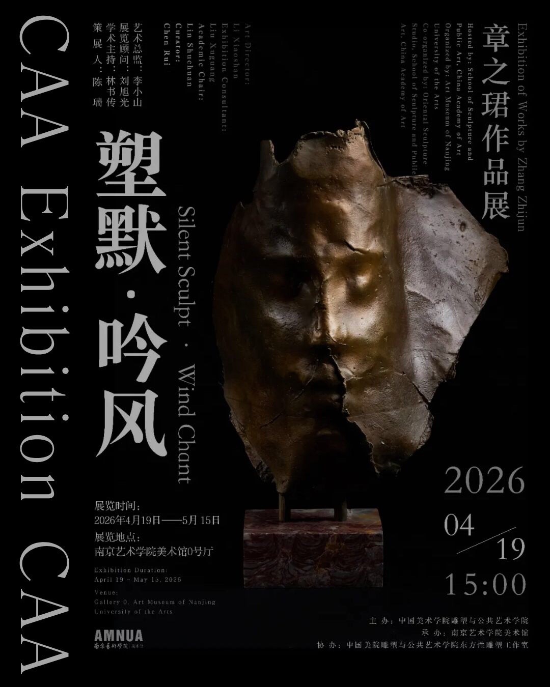 @China Academy of Art