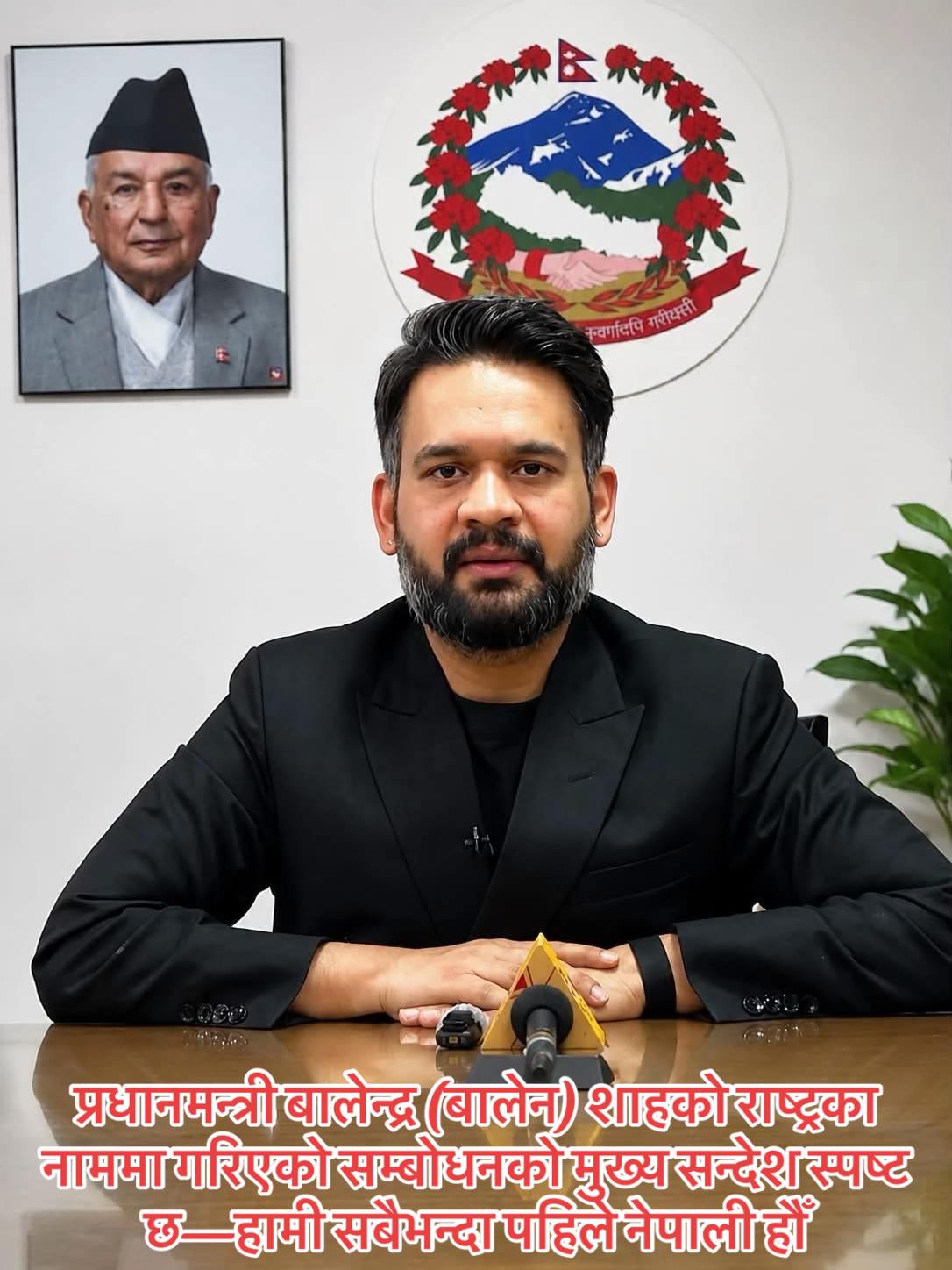 @रवि लामिछाने(समर्थक पेज 🔔 )