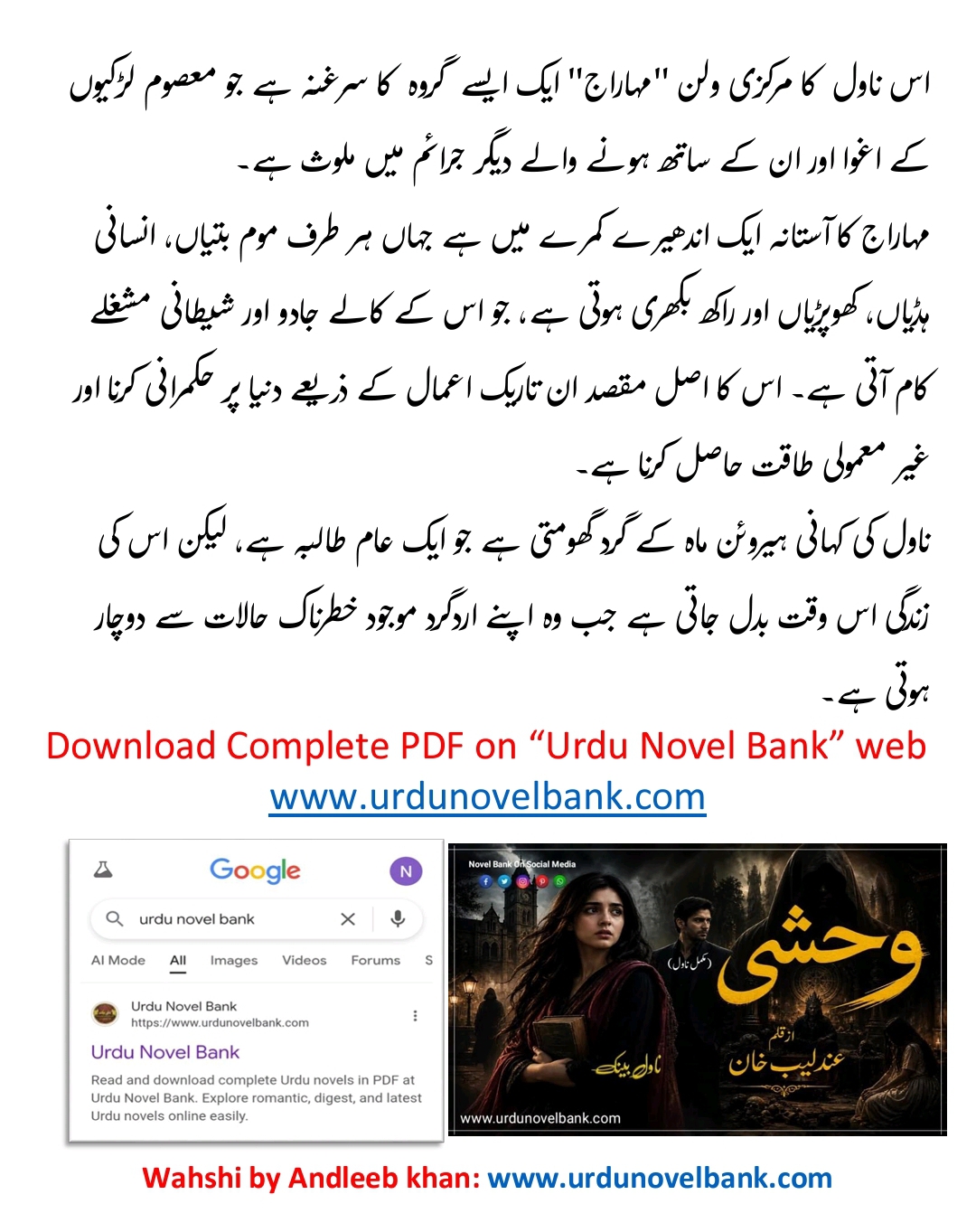 @urdunovelbank