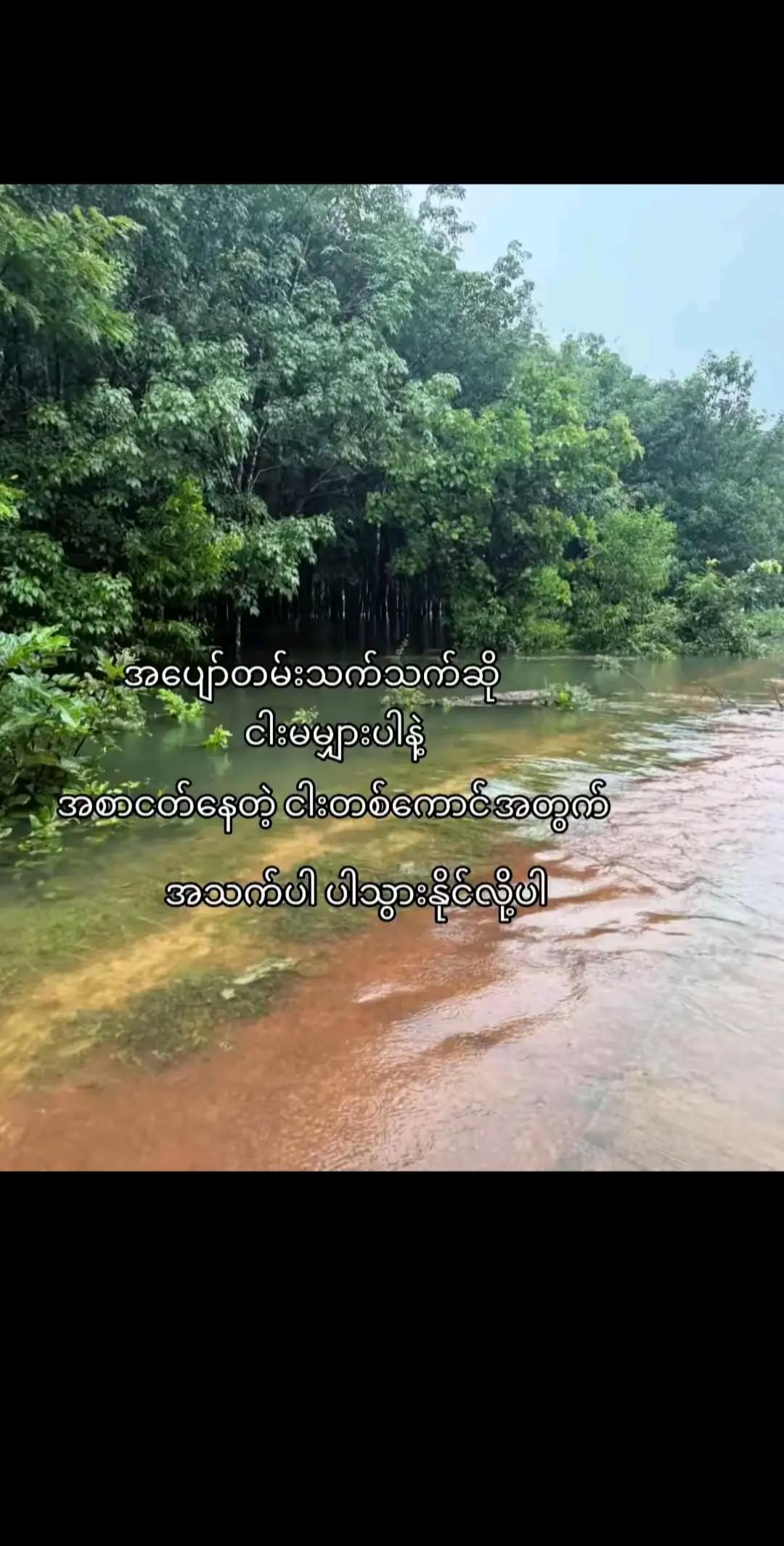 @🇹🇭Khîñ.🌸 🇲🇲