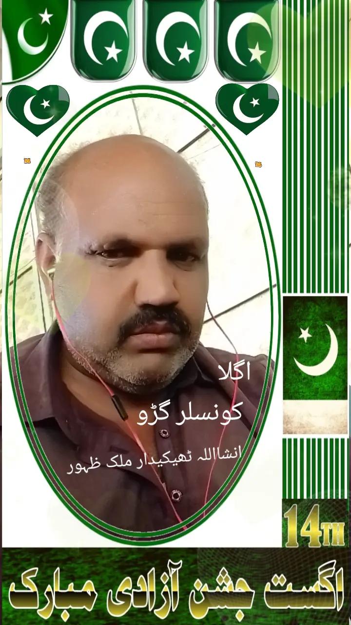 @Malik Zahoor fath Jung attock