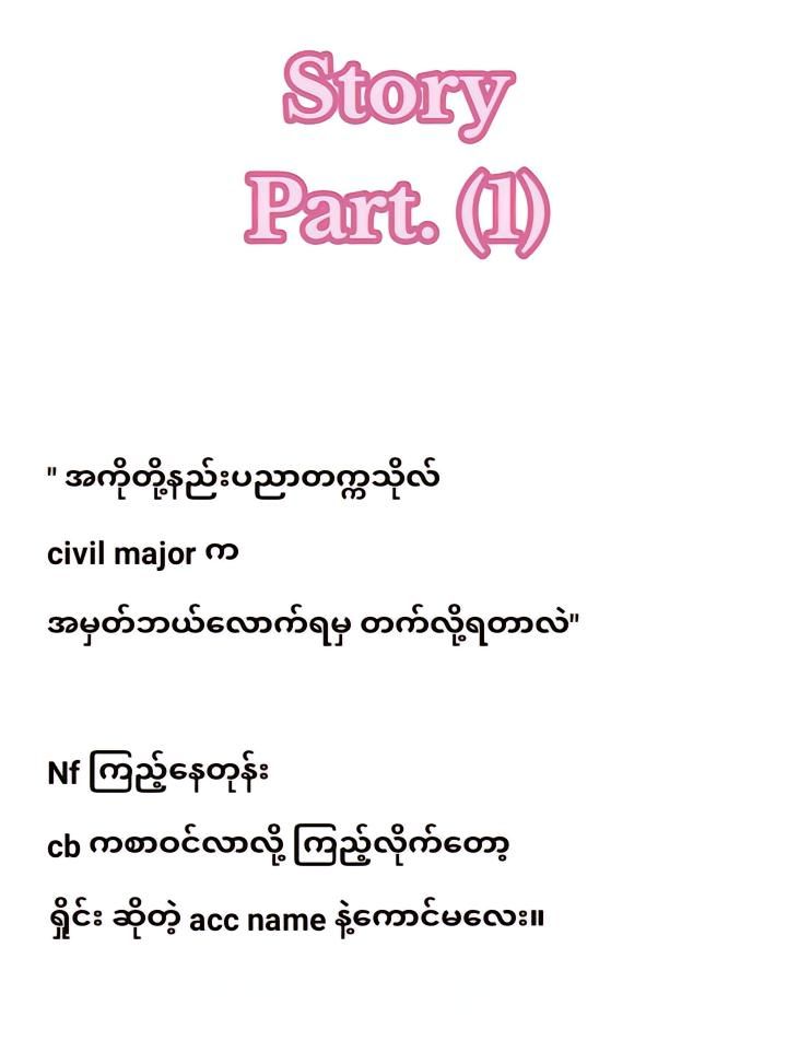 @Hein Htet
