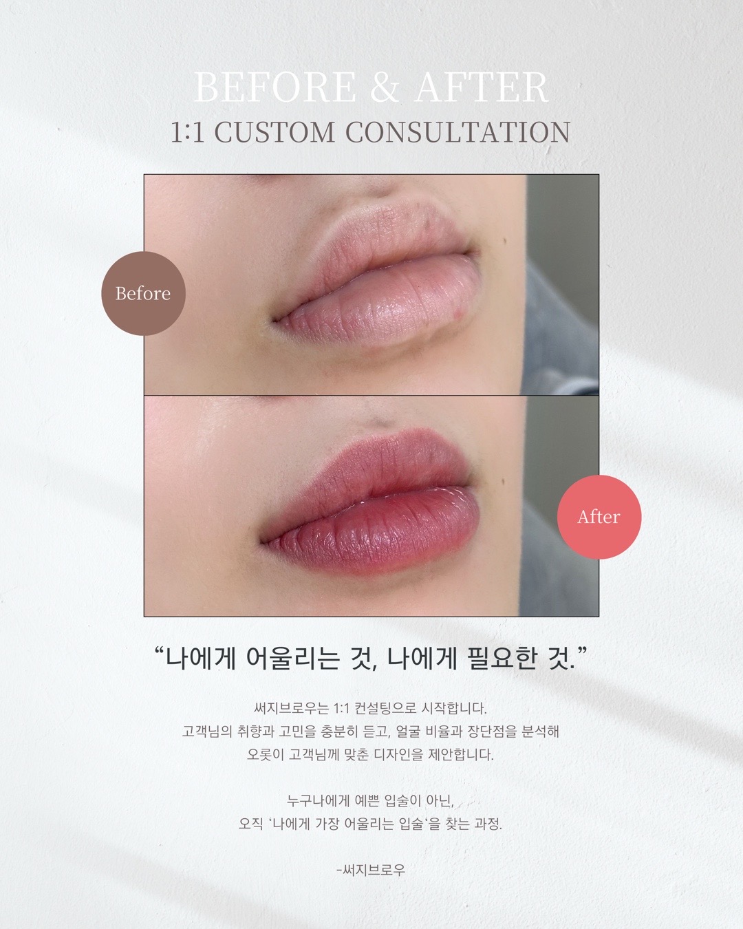 @써지브로우 surgebrow