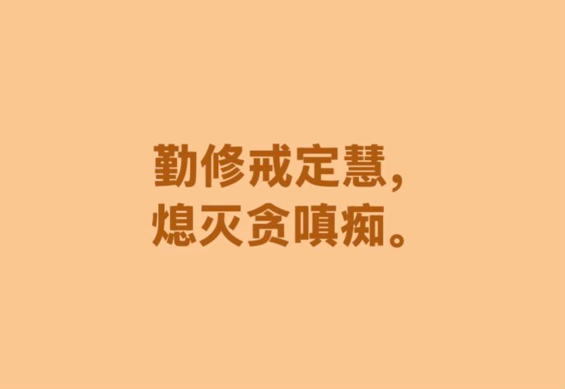 @净心