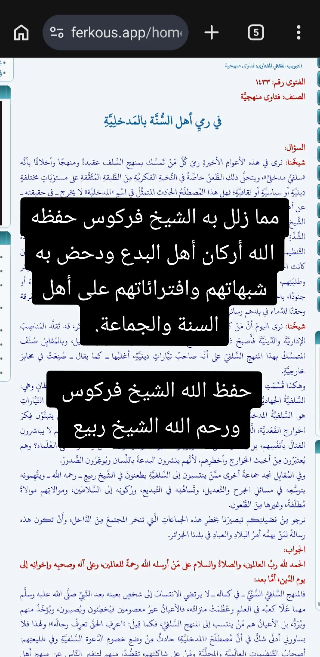 @أبو همام