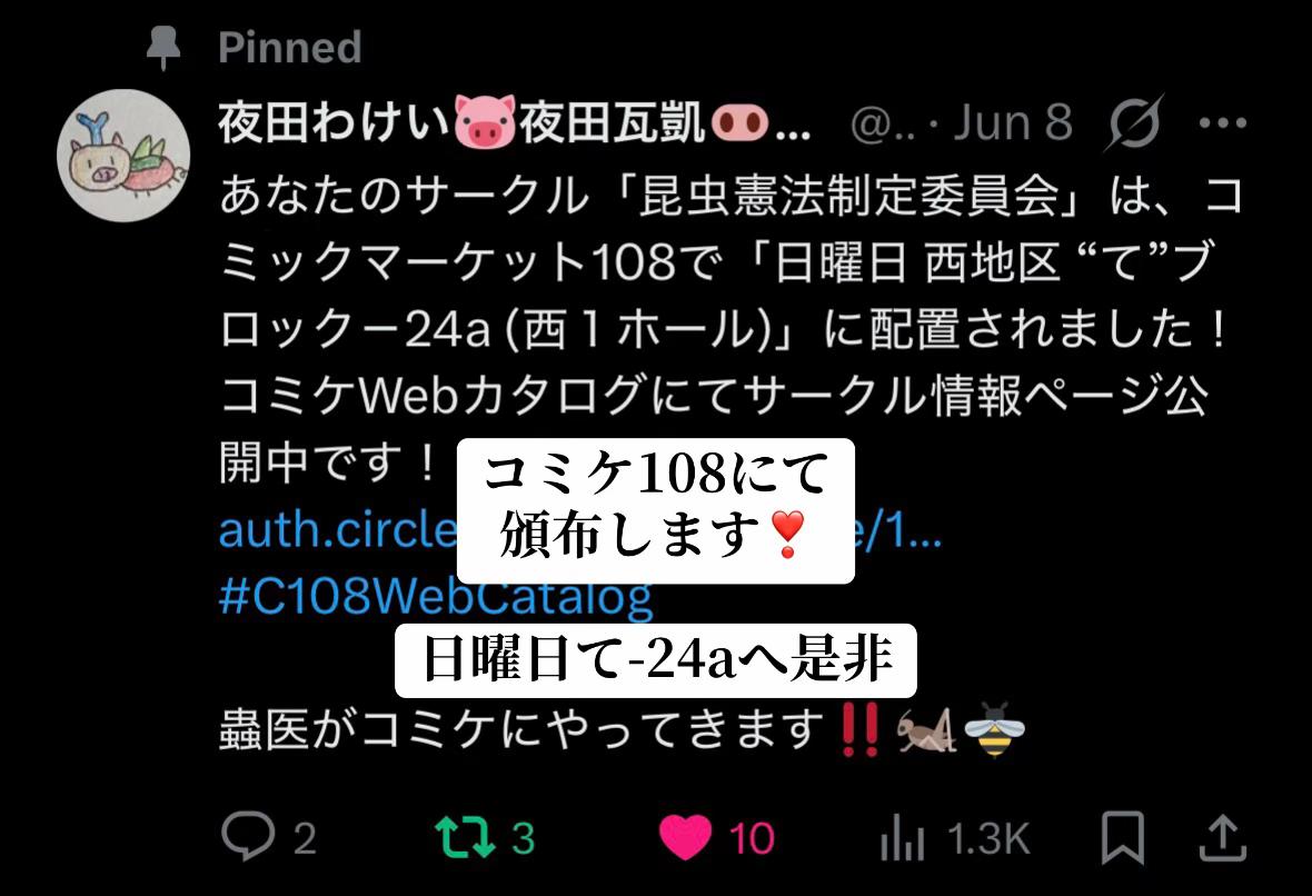 @夜田わけい