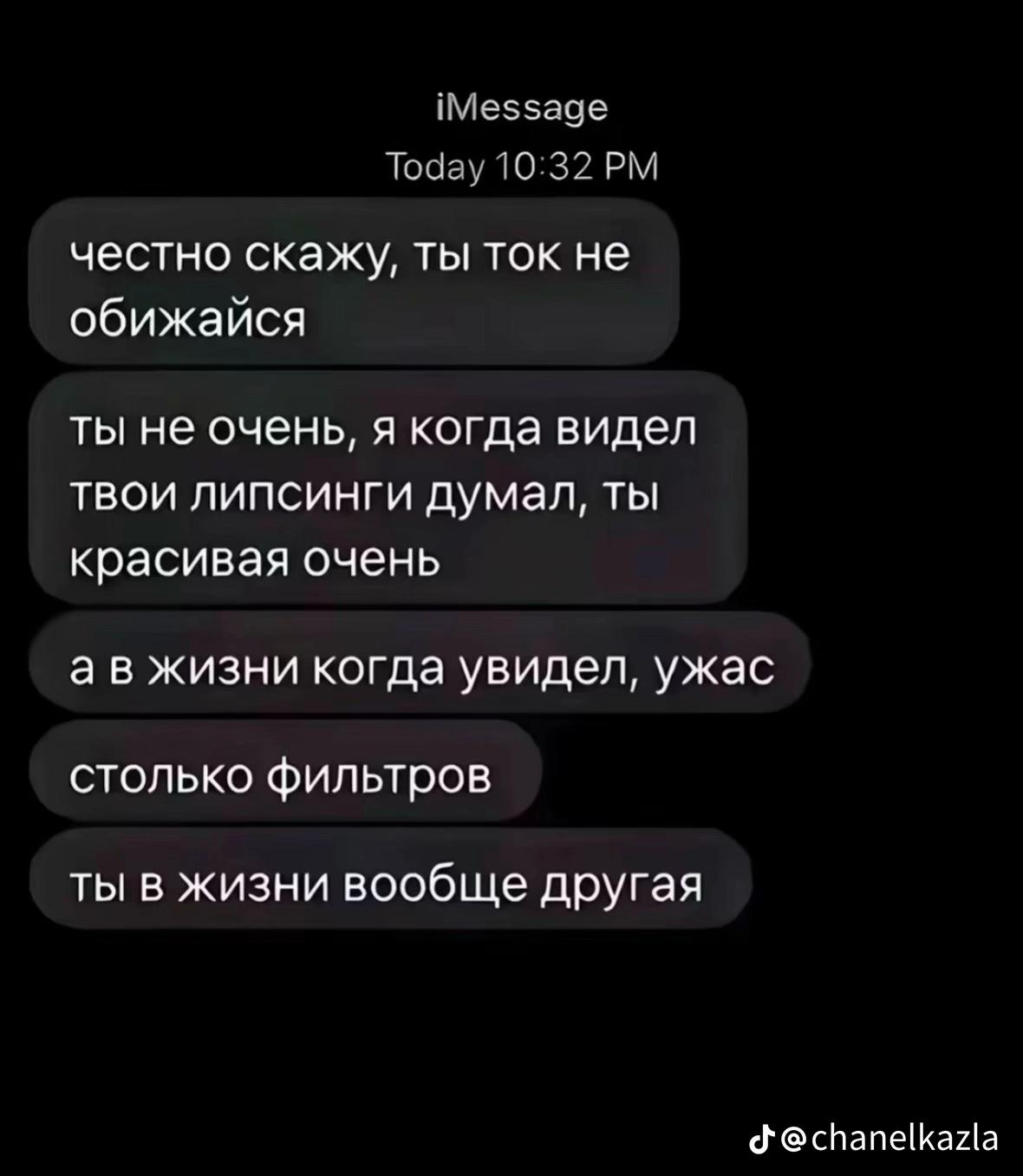 @катеррина
