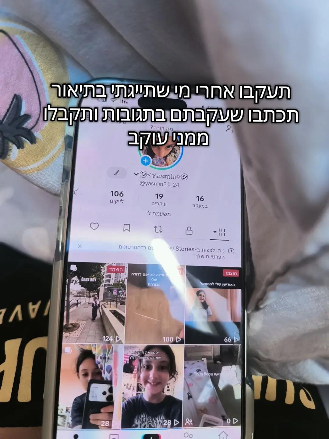 @פרשתי אחרי העמוד שבתיאור