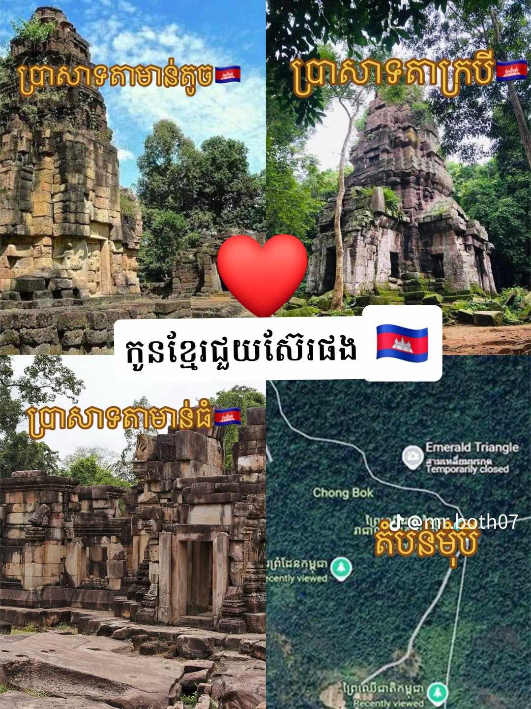@Tik TokerKan Na