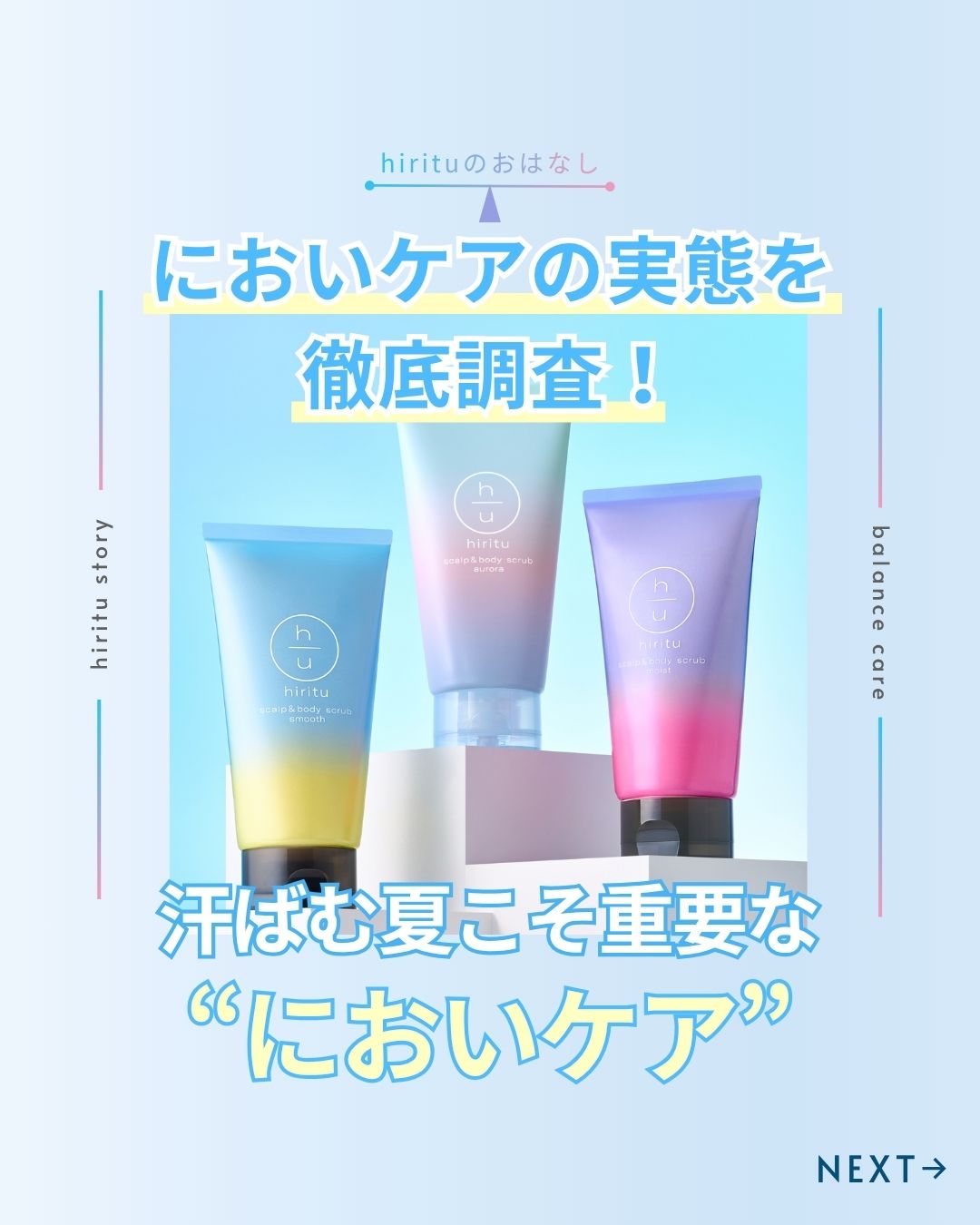 @hiritu ヒリツ公式