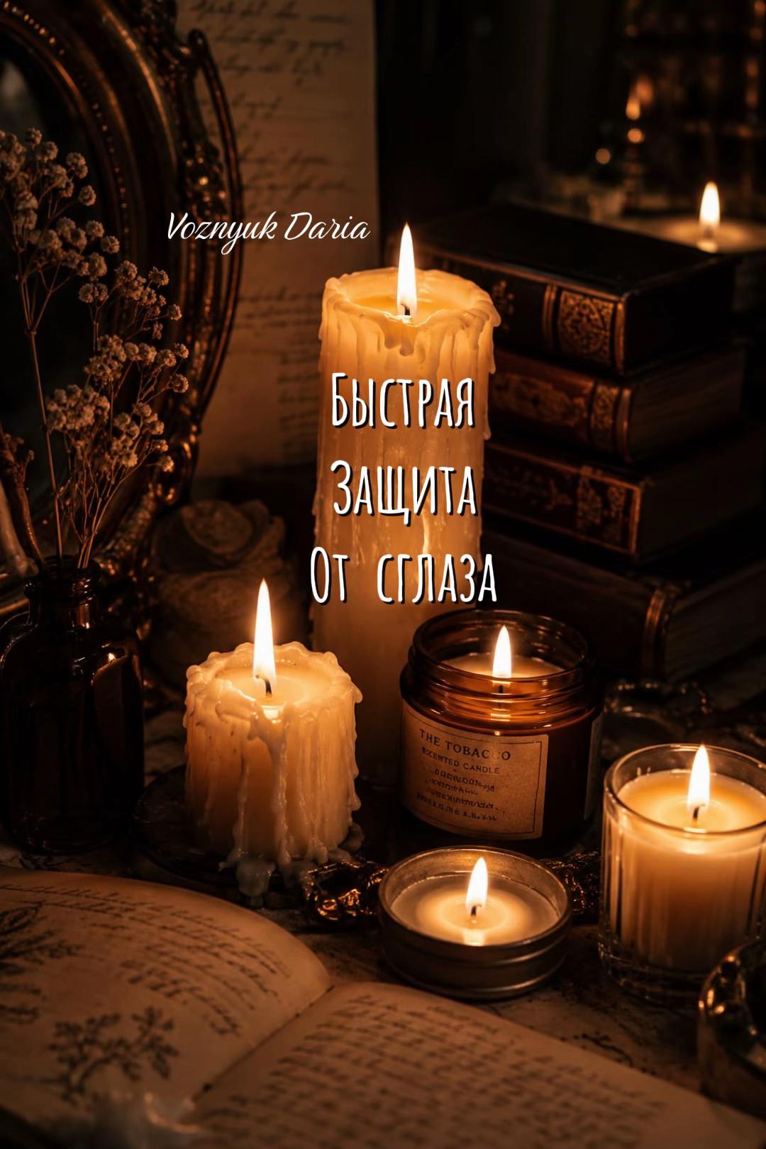 @🕯️Чᵉᵖᴴᵃя Лиᶜицᵃ 🕯️