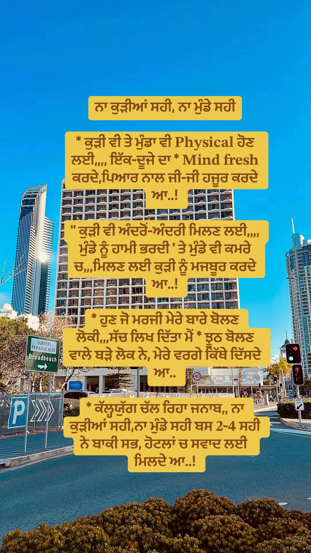 @ਸਵਾਹ ਦੀ ਖੇਹ ਪਿਆਰ