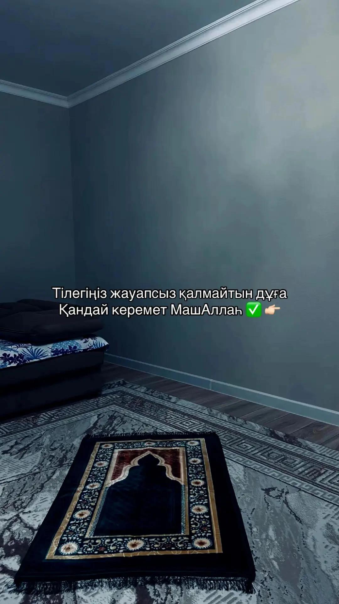 @Көркем Дұғалар🤲🏻❤️