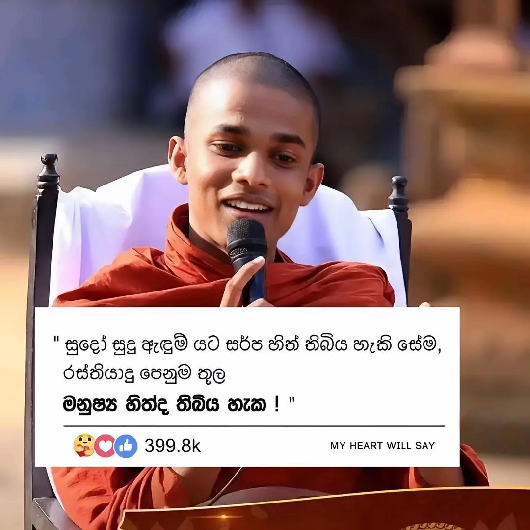 @Shanilka liyanage 🇮🇱🖤