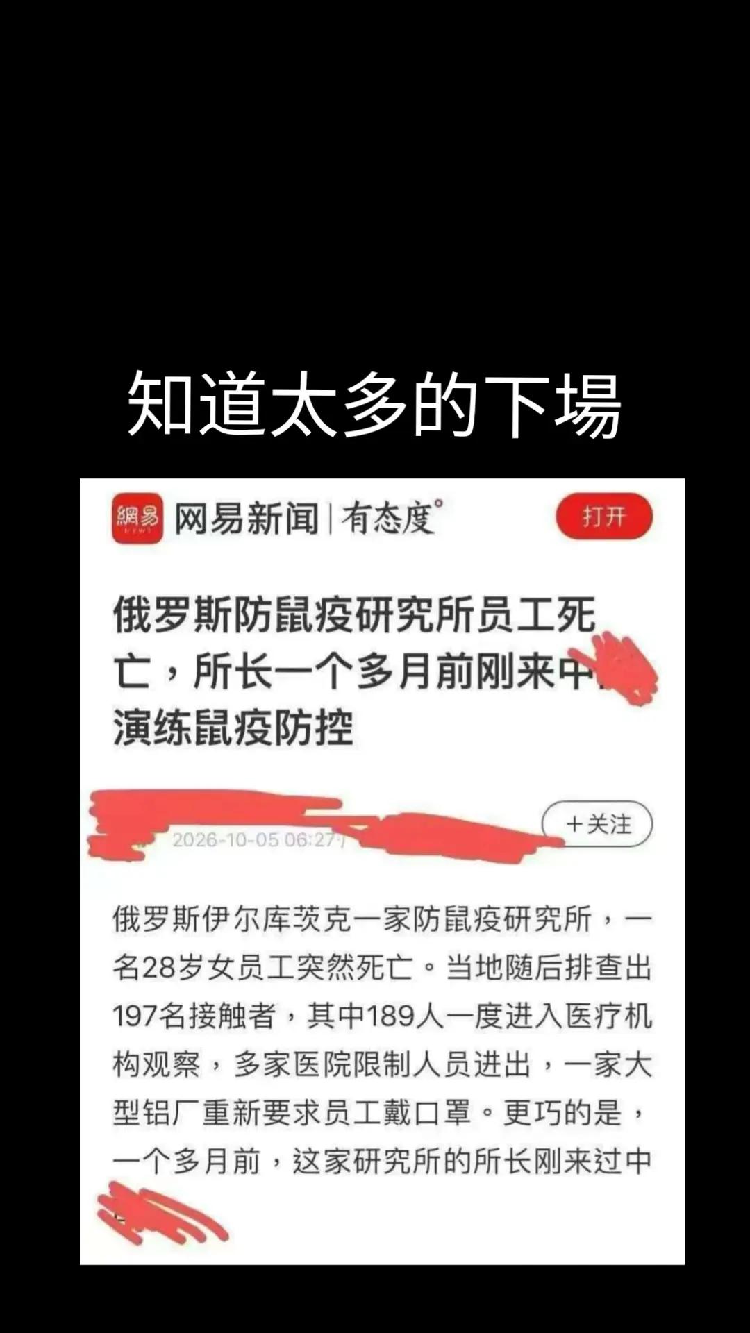 @厉害国底裤