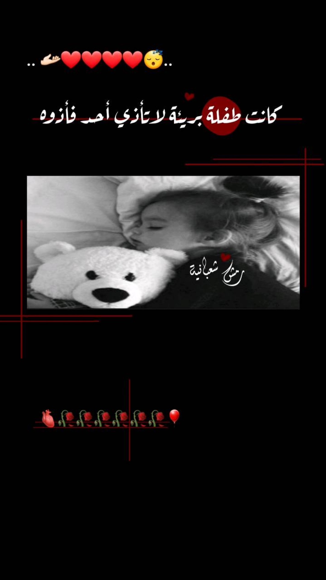 @ږٰٖﻣٰٖﺷهٖٓہ ﭑﻟﺷﻌٰٖﭘﭑﻧٰٖﯾهٖٓہ🖤
