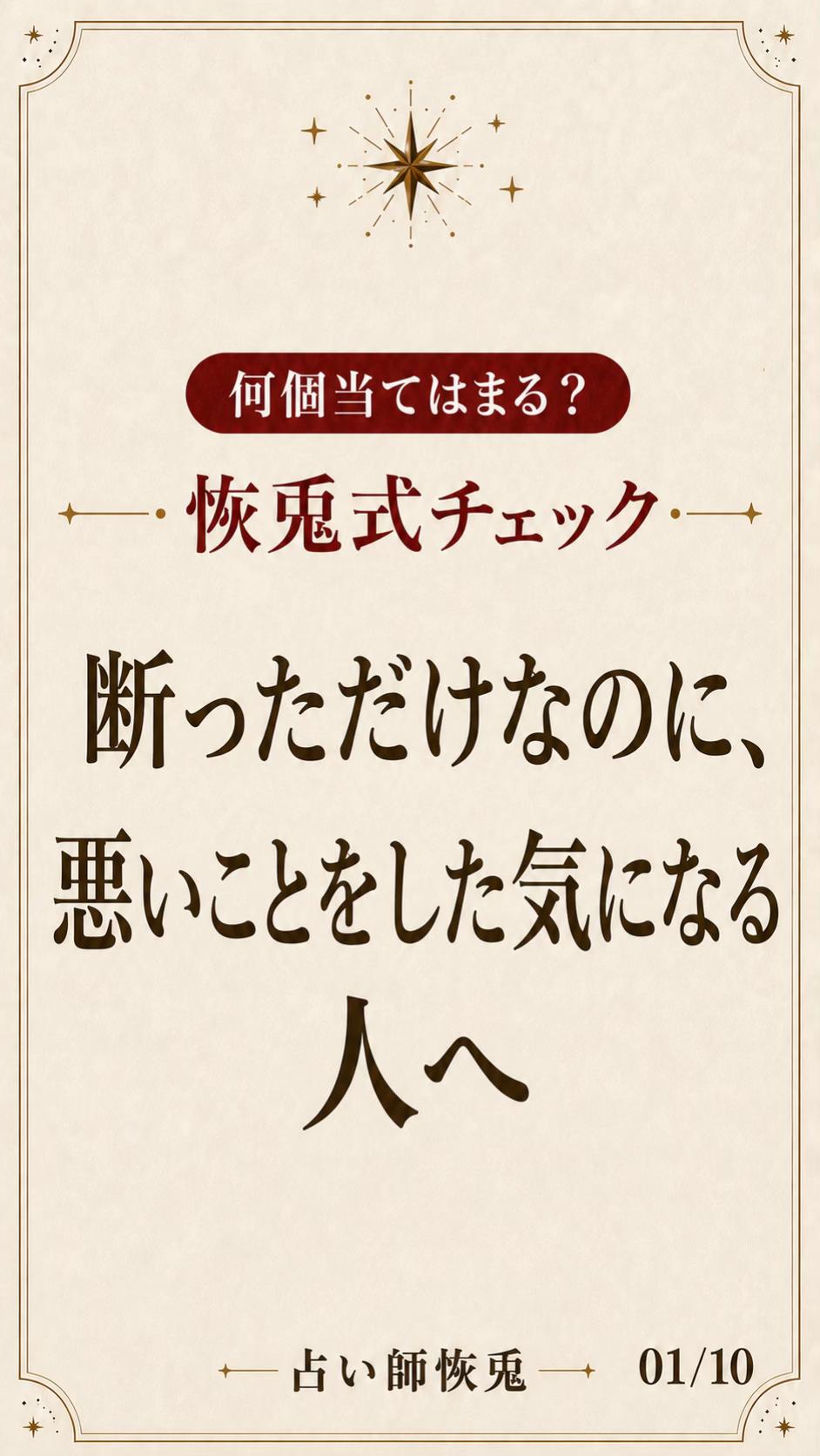 @占い師 恢兎🐉