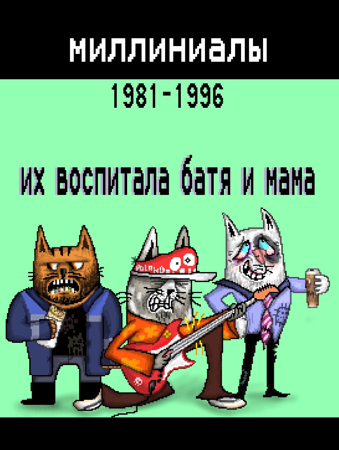 @MadVitëk