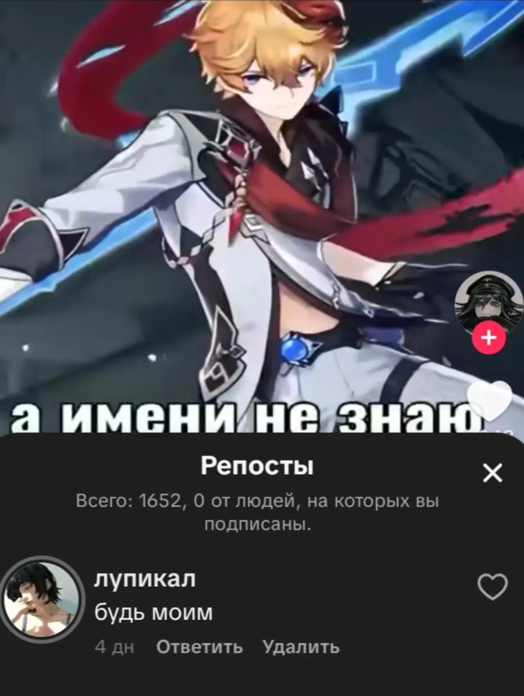 @лупикал