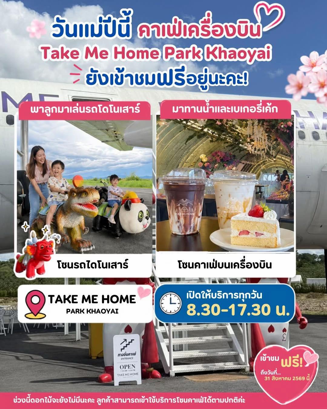 @Take Me Home Park Khaoyai