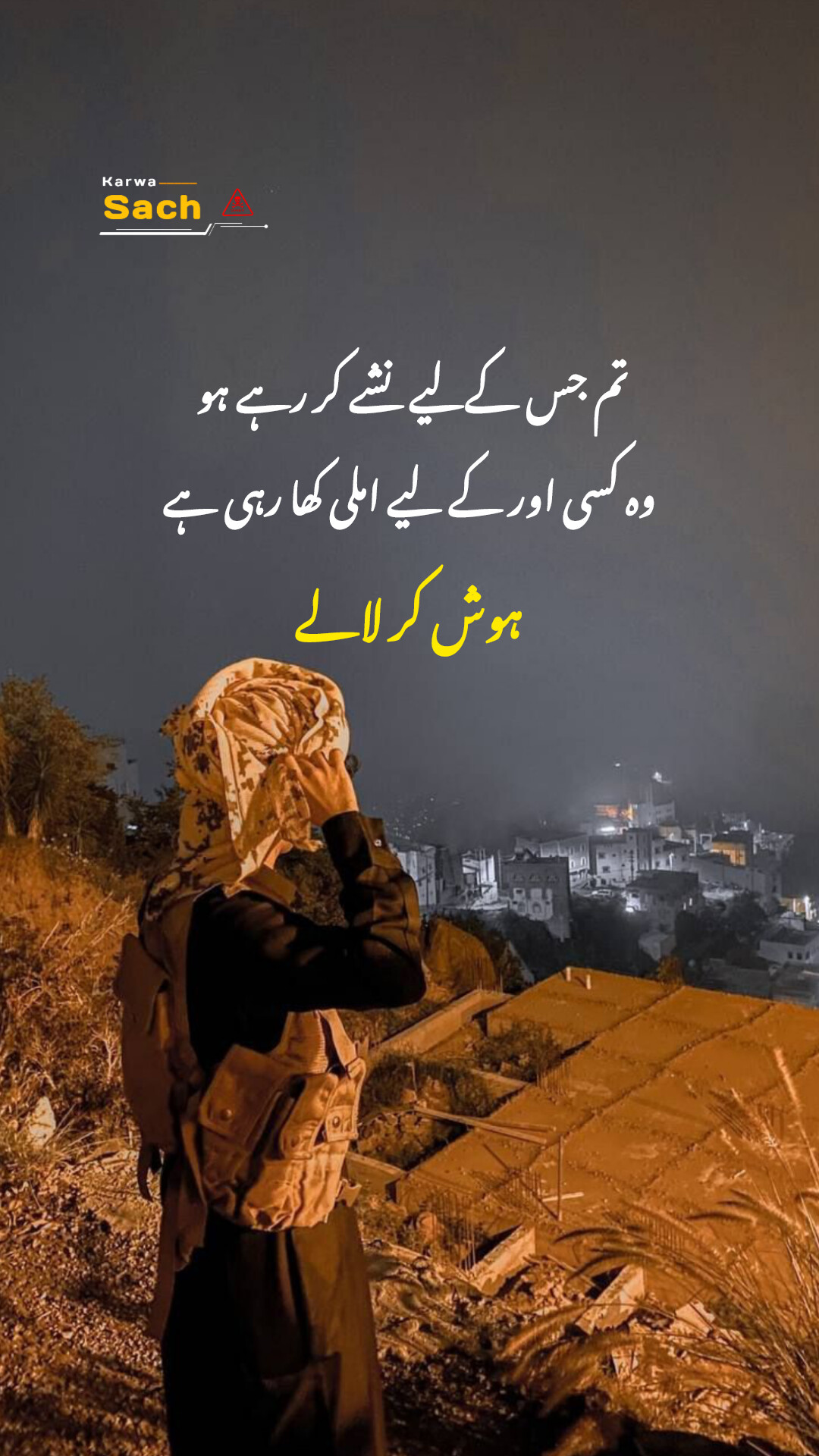@Karwa Sach🐎