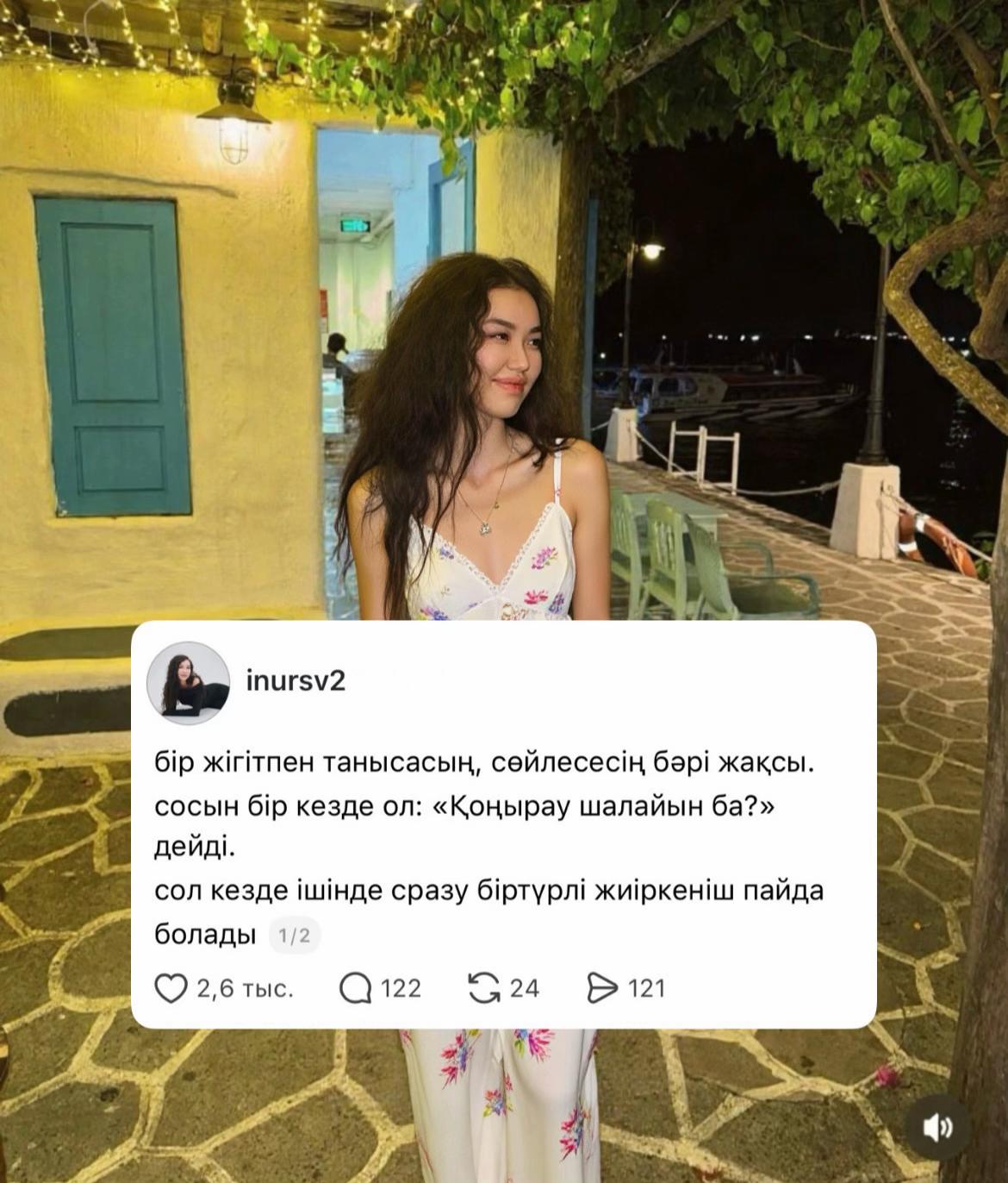@inursv2 inst💋