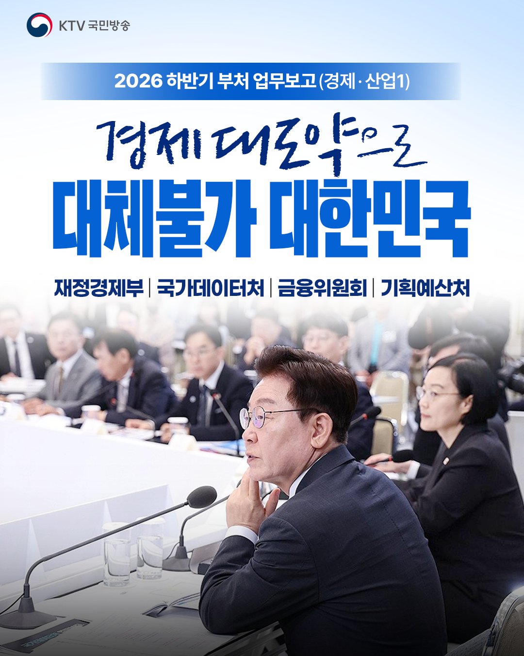 @2026 오늘의뉴스