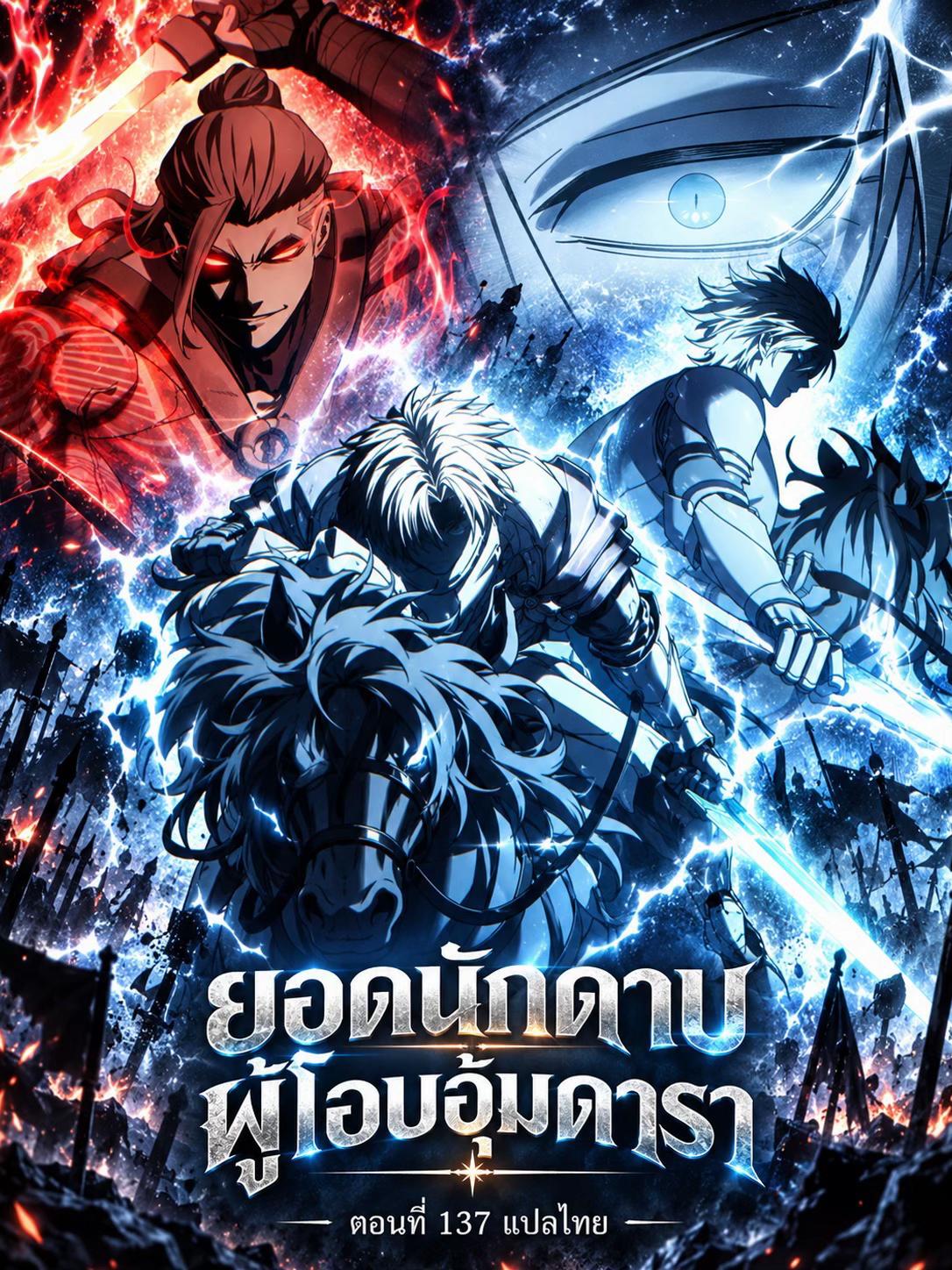@แปลตามสั่ง ‼️