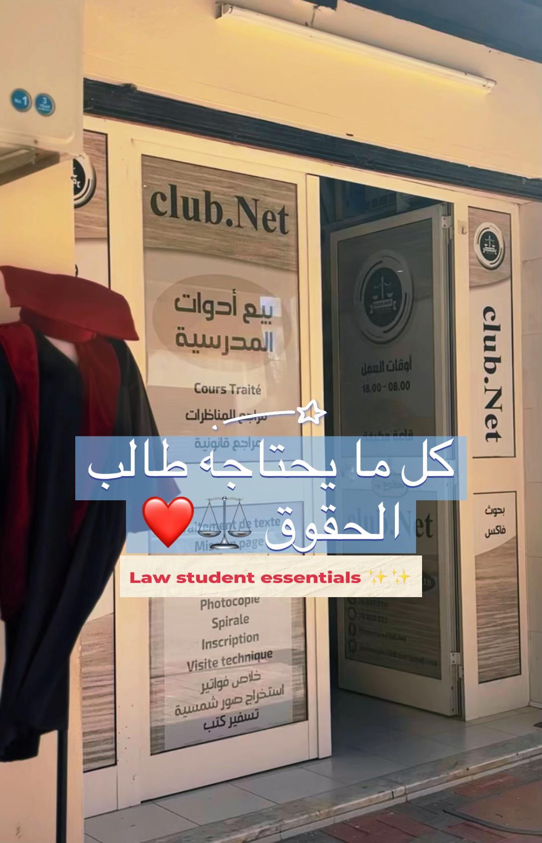 @club net