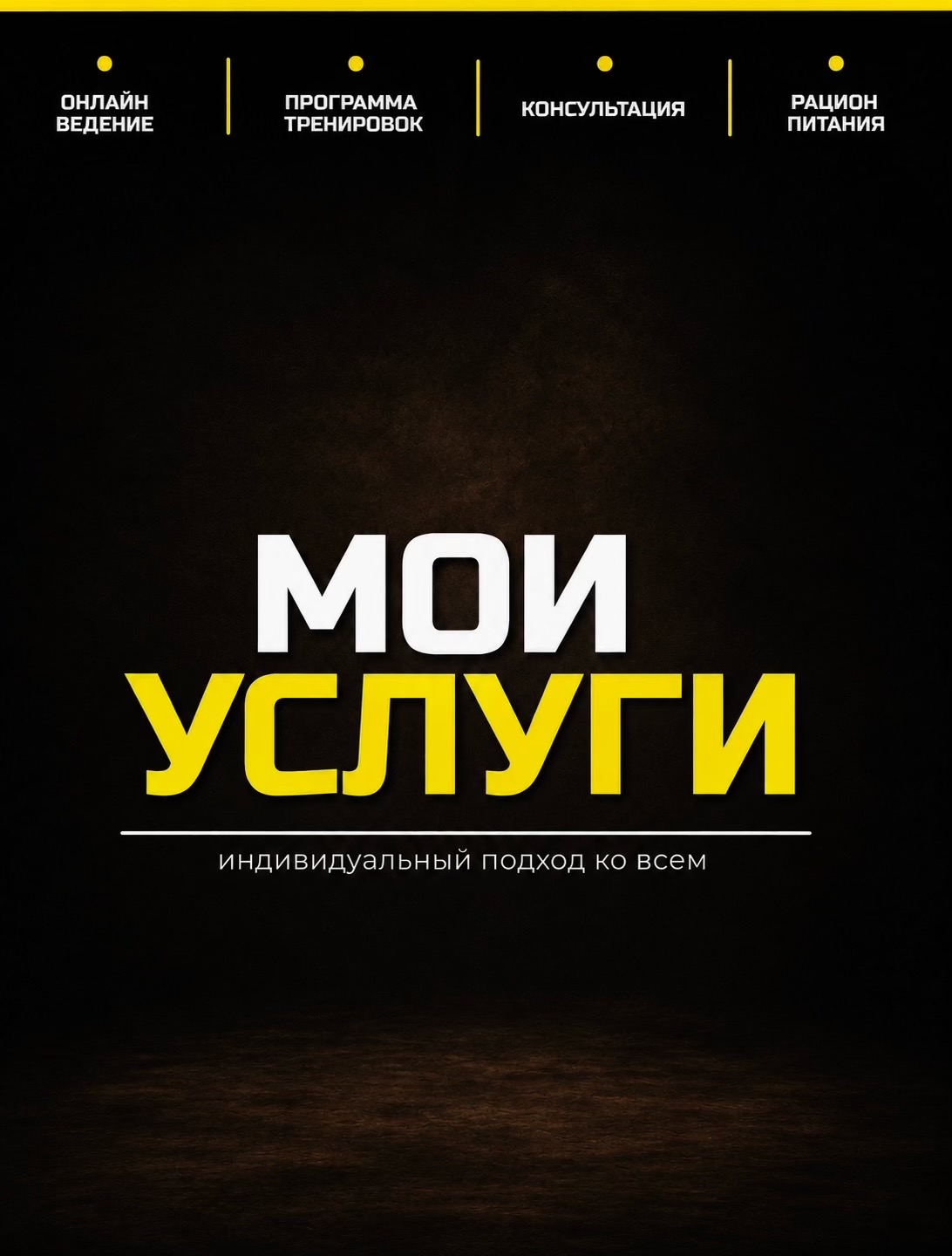 @ТГК: IGOR RYBAK